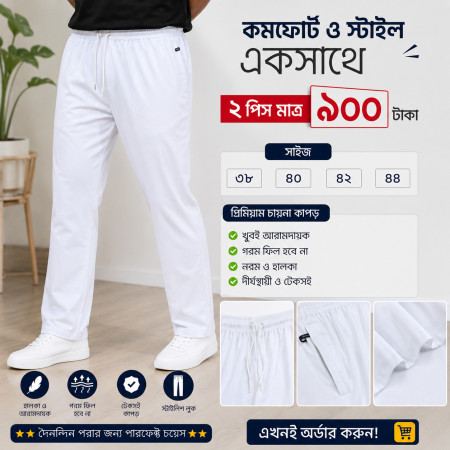 China Fabrics Trouser 2pcs Combo